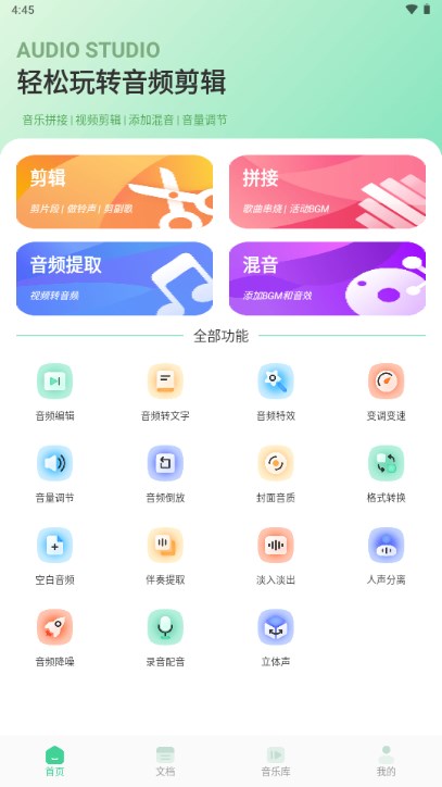剪輯俠app下載-剪輯俠APP手機(jī)版下載v1.2