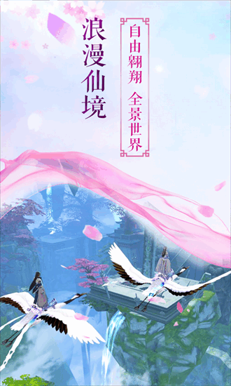 長生訣之歸途游戲下載-長生訣之歸途安卓版下載v1.2.29