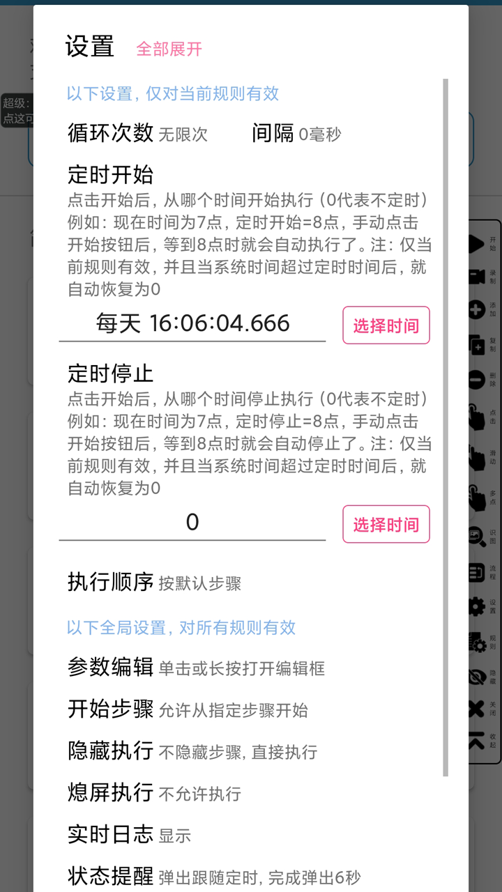 超級點擊器