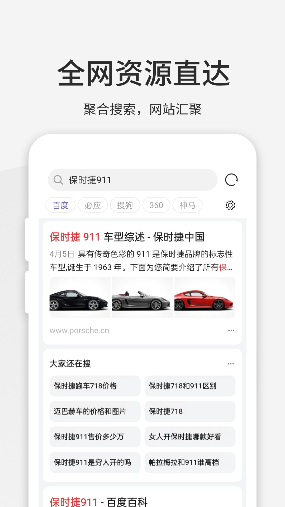 樂感瀏覽器