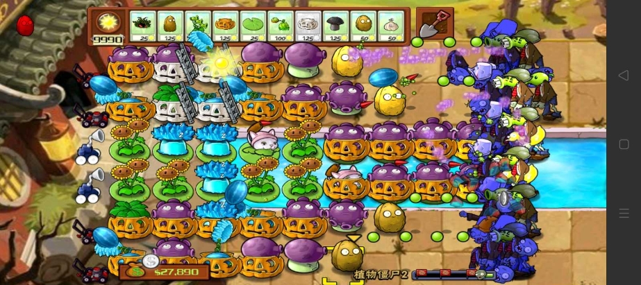 PvZ好玩加強(qiáng)版游戲下載-PvZ好玩加強(qiáng)版安卓版下載v1.1.8