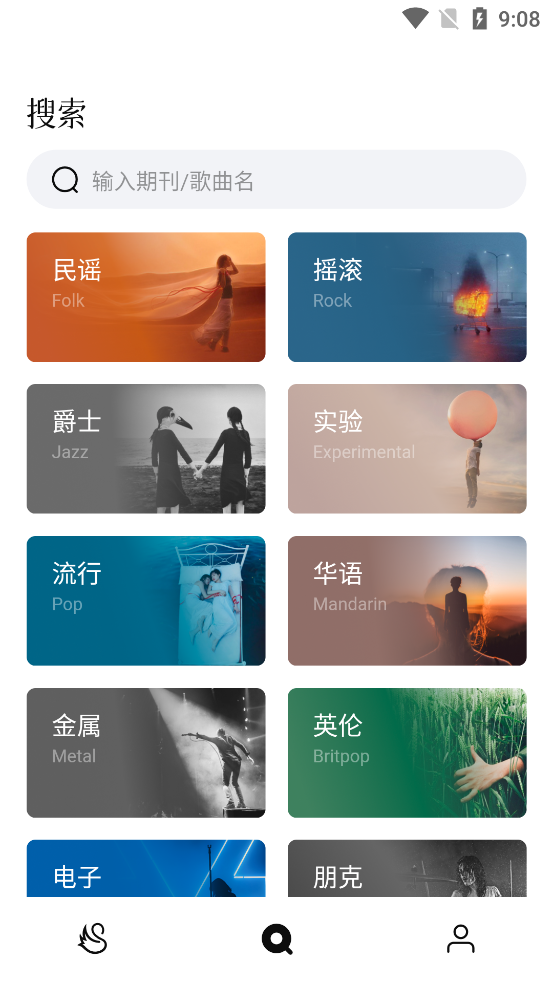 雀樂音樂app下載-雀樂音樂app安卓版下載v1.0.6