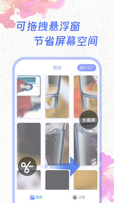 一鍵截屏