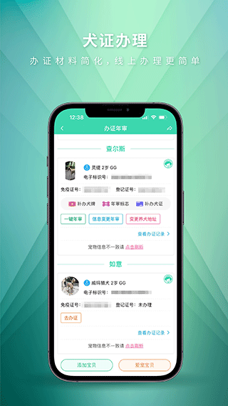 麥道寵物app下載-麥道寵物手機版下載v2.5.2