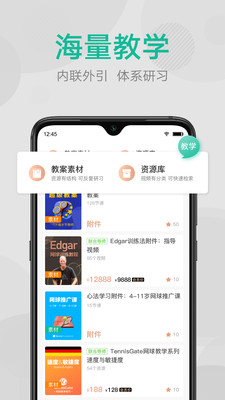 網(wǎng)球班