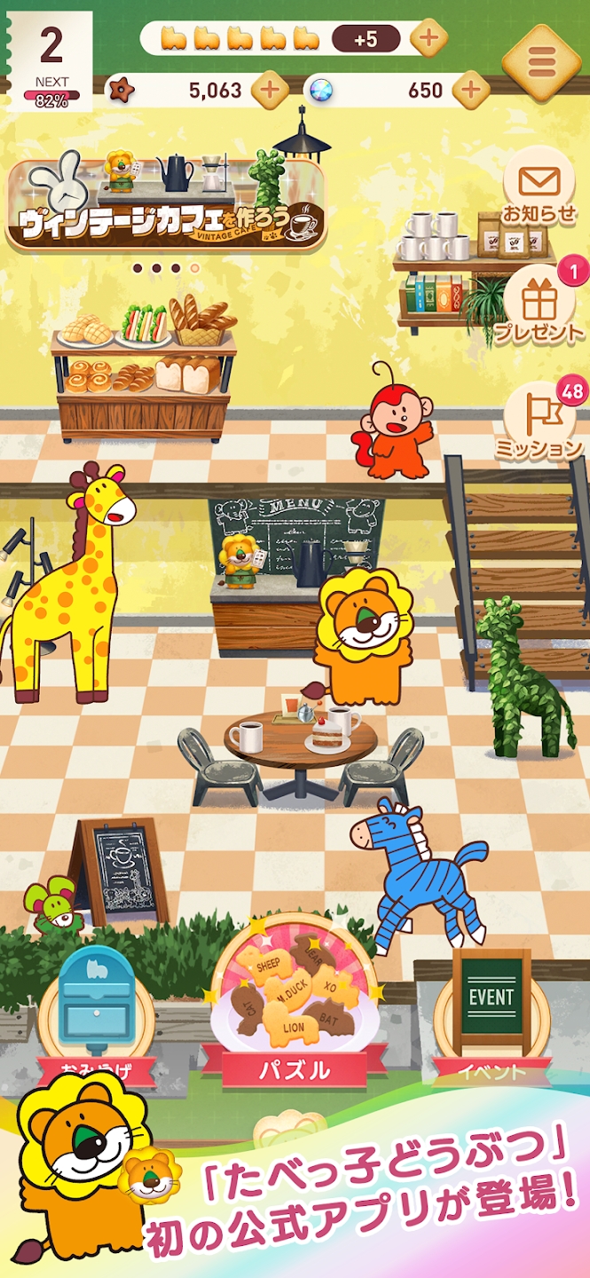 愉快動物餅Time游戲下載-愉快動物餅Time漢化版下載v1.0.5