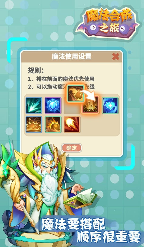 魔法合成之旅手游下載-魔法合成之旅手機版下載v1.0.0