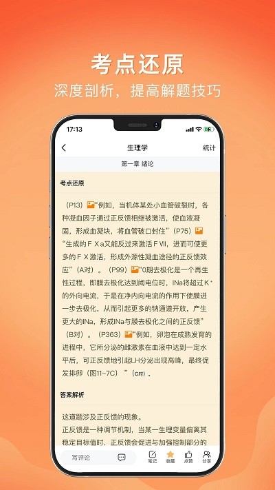 上考app下載-上考app安卓版下載v1.0