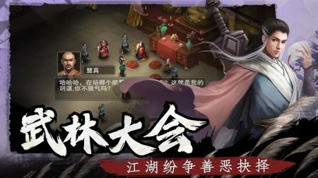 武林俠影游戲下載-武林俠影安卓版下載v1.1.5