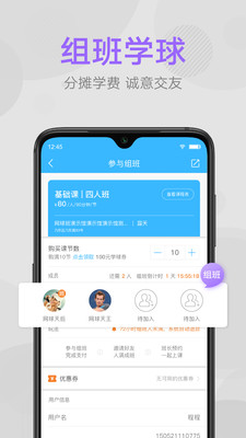 網(wǎng)球班