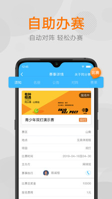 網(wǎng)球班