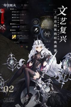 爆裂魔女游戲下載-爆裂魔女安卓版下載V1.0.0.0.0