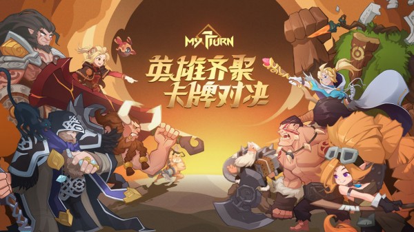 逆轉回合我的回合游戲下載-逆轉回合我的回合安卓版下載v1.0.6.6