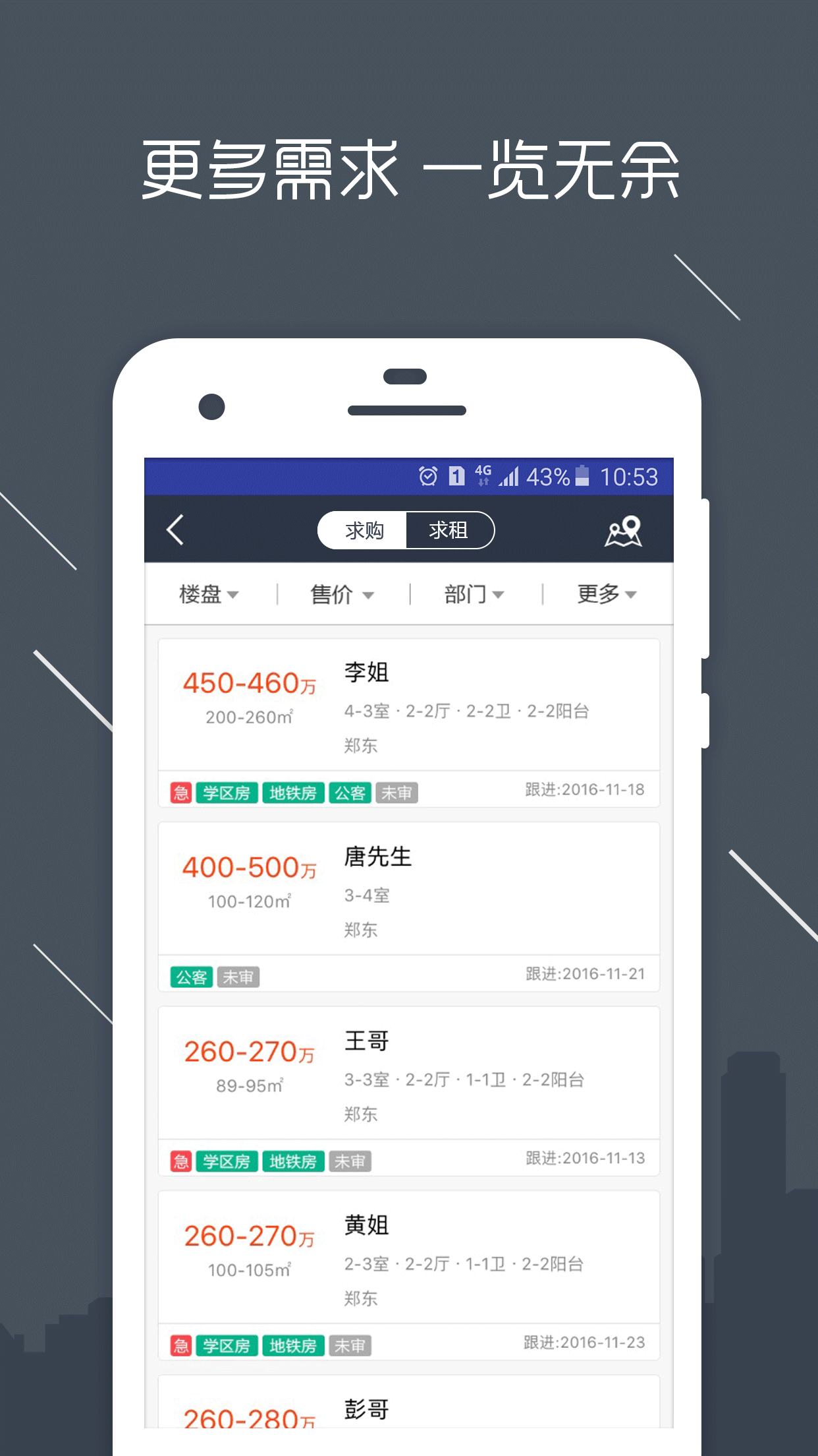 瀾房app下載-瀾房手機(jī)版下載v5.1.47