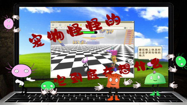 神奇動物模擬器游戲下載-神奇動物模擬器安卓版下載v1.2