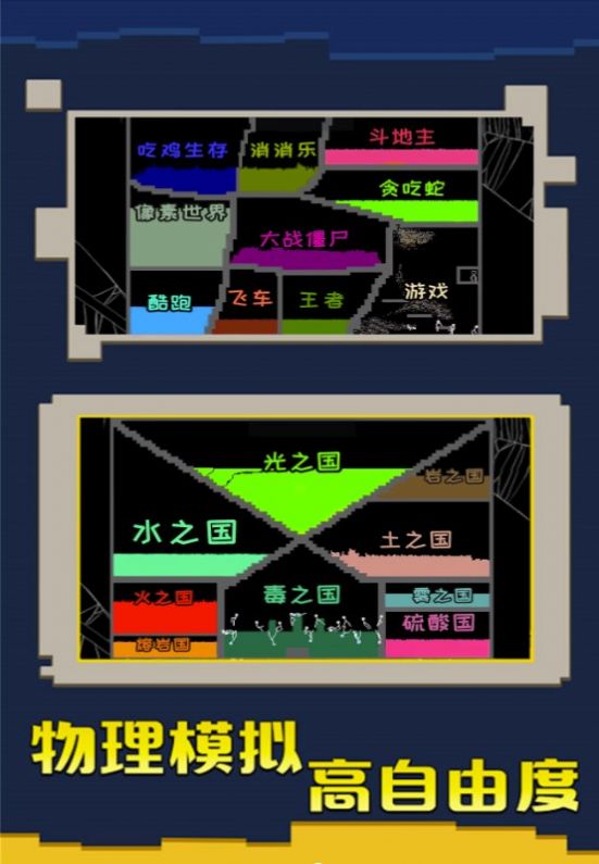 粉末游戲挑戰(zhàn)安卓版下載-粉末游戲挑戰(zhàn)手機(jī)版下載v1.1