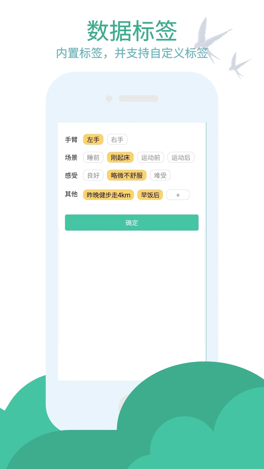 血壓筆記app下載-血壓筆記手機版下載v3.3.0