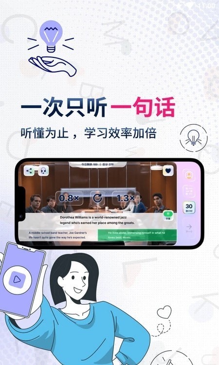 一句英語(yǔ)app下載-一句英語(yǔ)安卓版下載v3.4.7