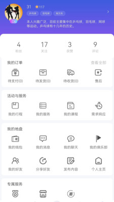 約球天下