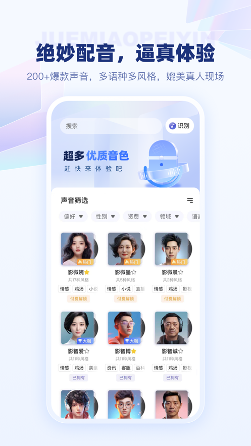 變影app下載-變影免費版下載v1.1.1