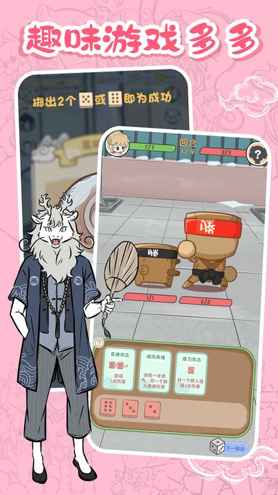 非人哉摸魚神仙手游下載-非人哉摸魚神仙最新版下載v0.2