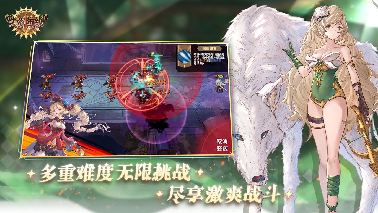 失落防線中文版下載-失落防線最新版下載v1.0.1