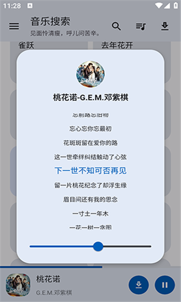 猴哥音樂app下載-猴哥音樂app安卓版下載v1.0.0