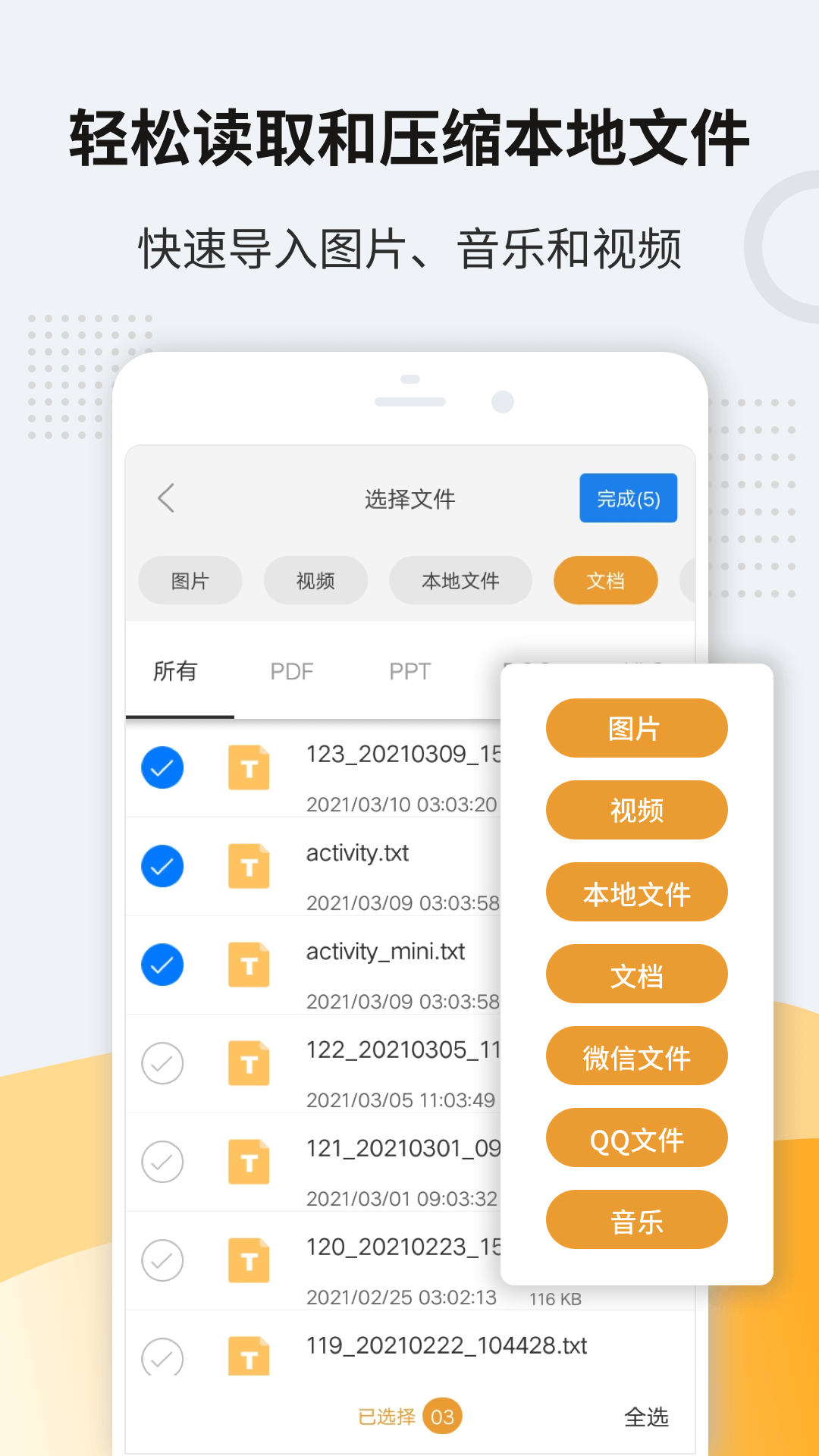 解壓縮zip
