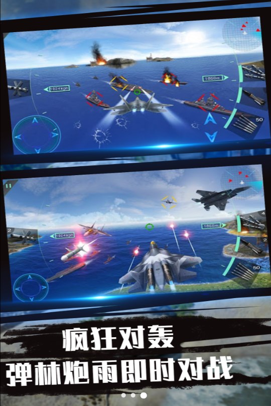 藍天航母空戰(zhàn)之旅游戲下載-藍天航母空戰(zhàn)之旅安卓版下載v3.2.22