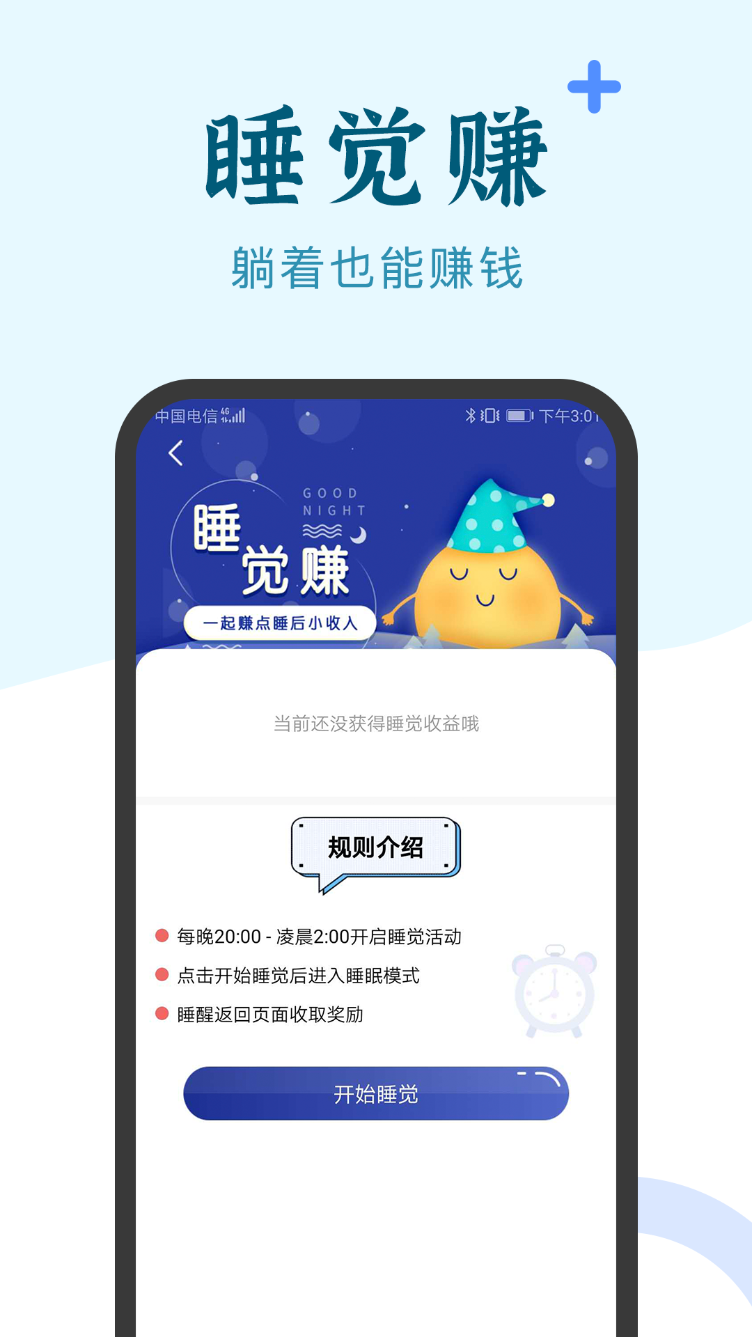 兼職小魚(yú)學(xué)生賺錢