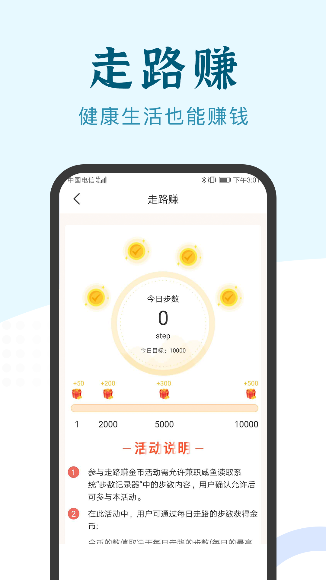 兼職小魚(yú)學(xué)生賺錢