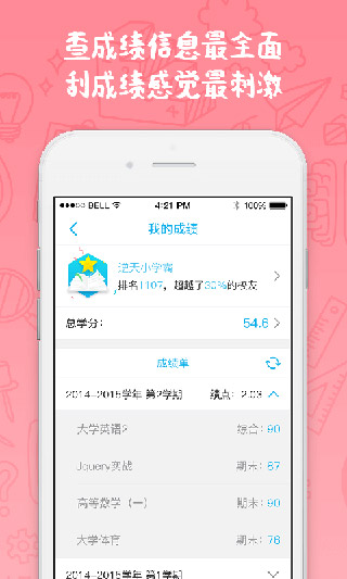 奕報告app下載-奕報告app安卓版下載v4.2.2