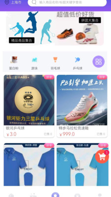 約球天下