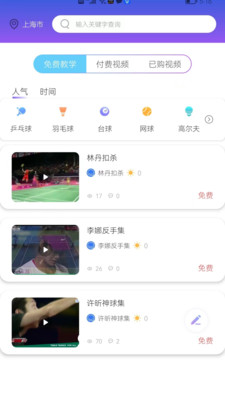 約球天下