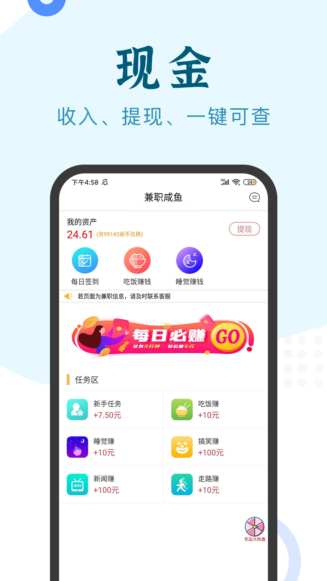 兼職小魚(yú)學(xué)生賺錢