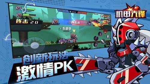 機(jī)甲先鋒手游下載-機(jī)甲先鋒免廣告版下載v1.0.0