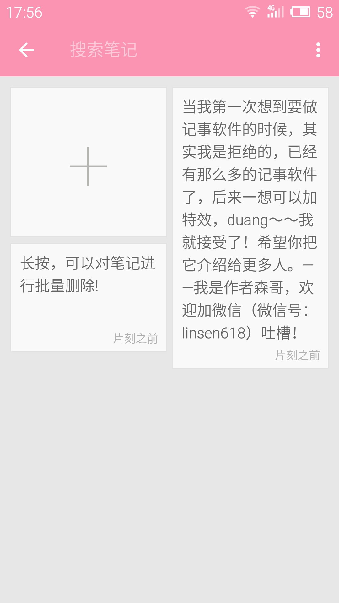 小日常記事本