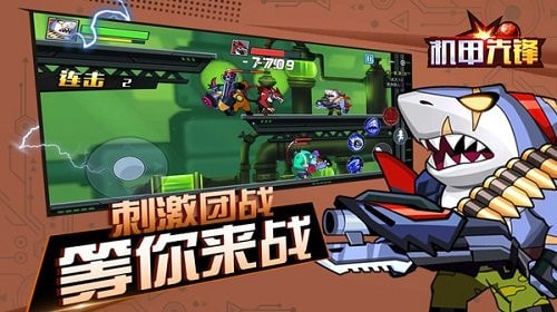 機(jī)甲先鋒手游下載-機(jī)甲先鋒免廣告版下載v1.0.0