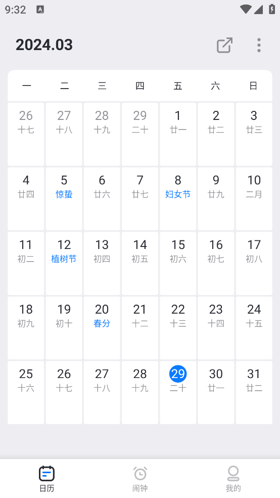 排班助手app下載-排班助手app安卓版下載v3.7