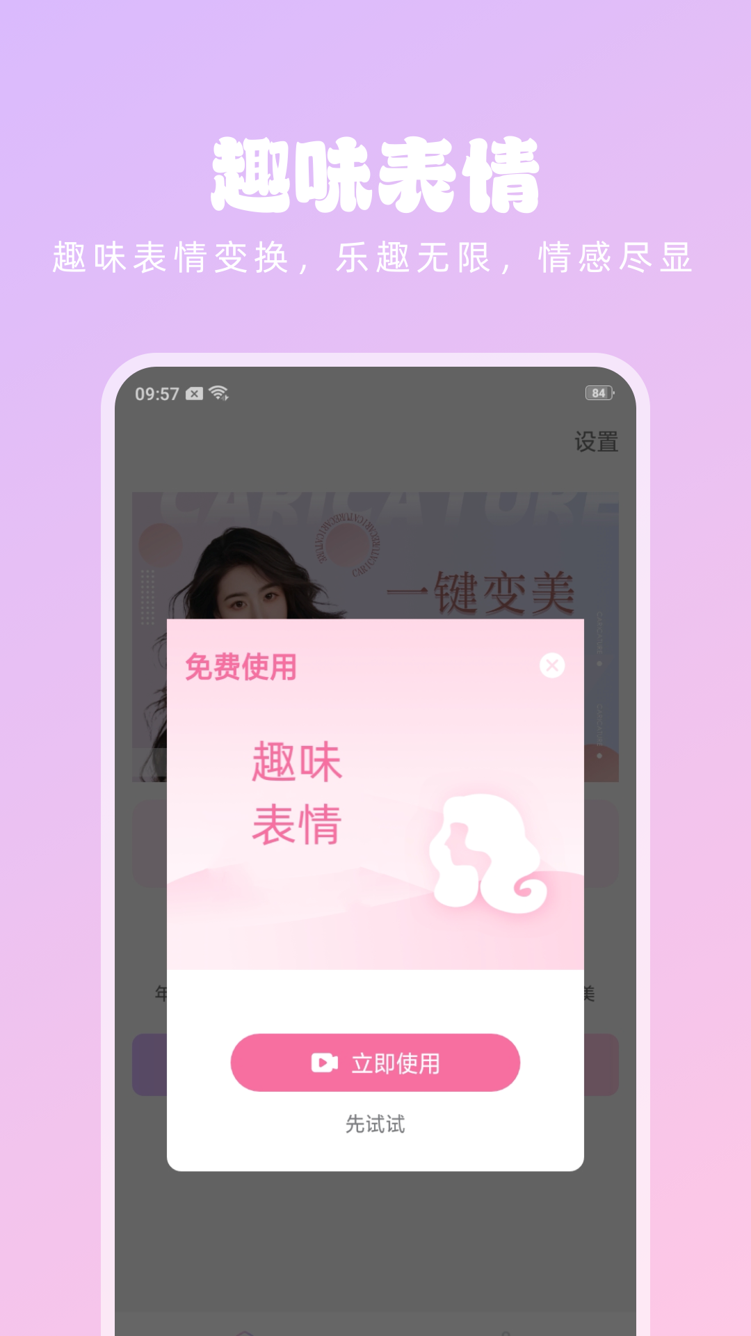 潮流美拍app下載-潮流美拍app安卓版下載v1.0.3