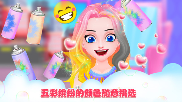 公主美發(fā)沙龍游戲下載-公主美發(fā)沙龍安卓版下載v1.1.1
