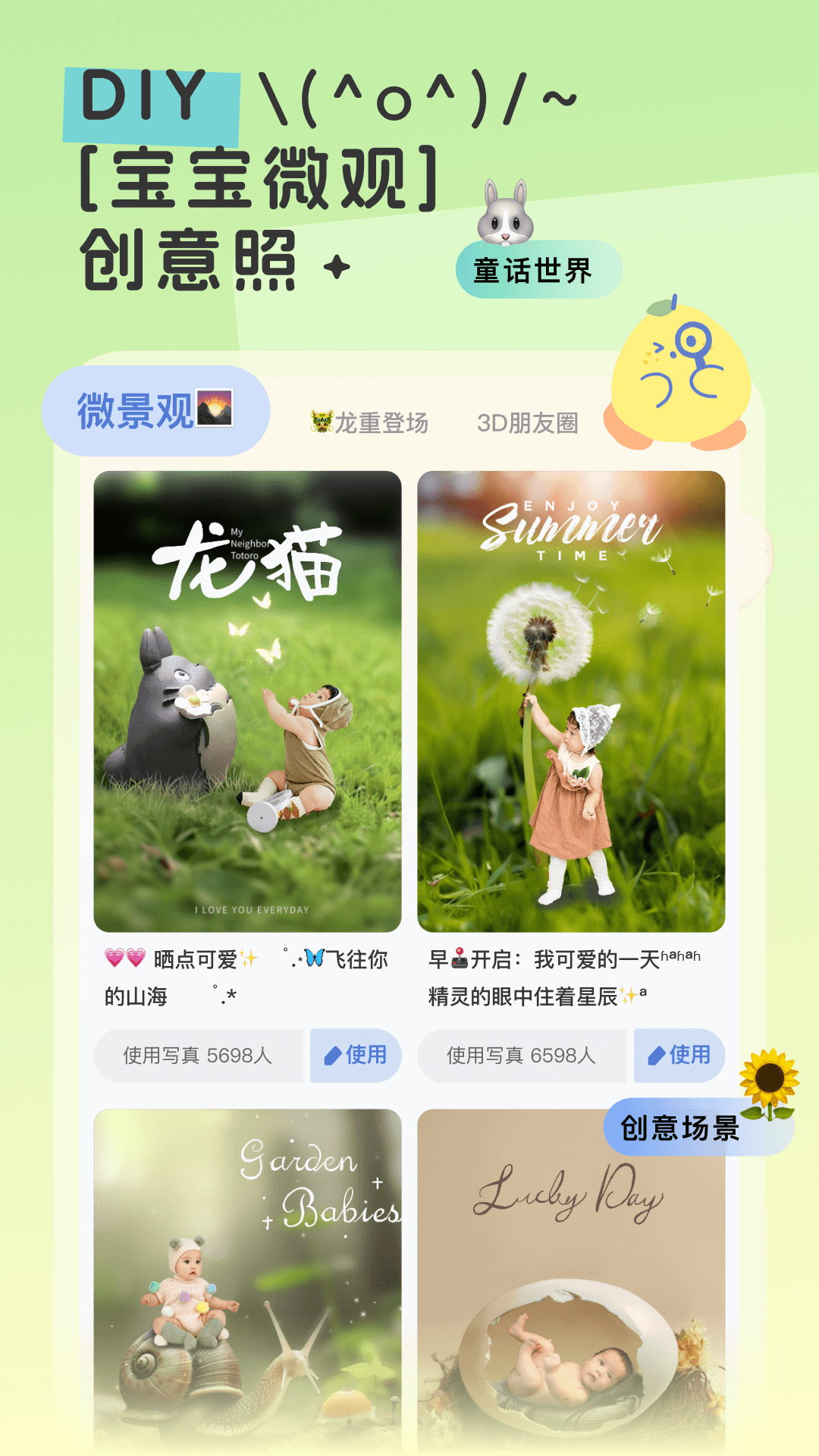 柚崽app下載-柚崽安卓版下載v1.2.1