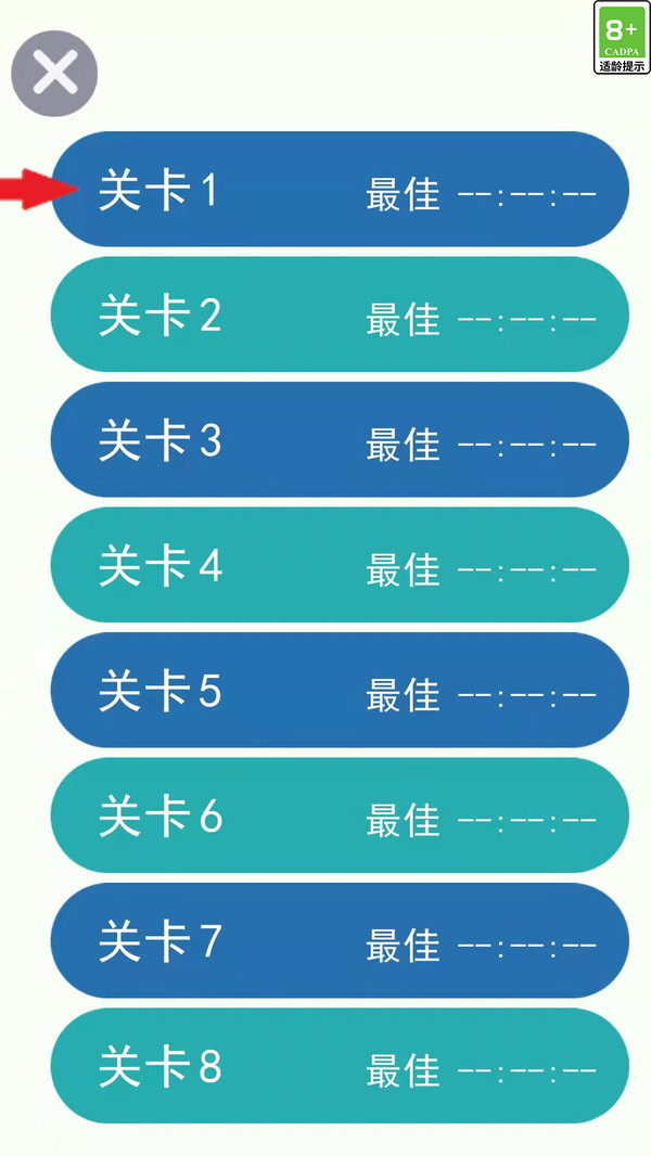 交叉線游戲下載-交叉線安卓版下載v2.2.9