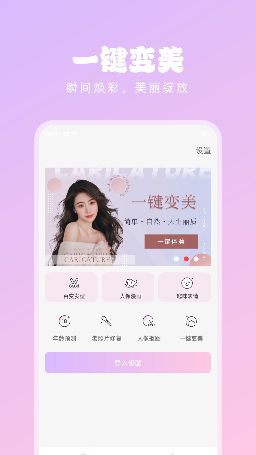 潮流美拍app下載-潮流美拍app安卓版下載v1.0.3