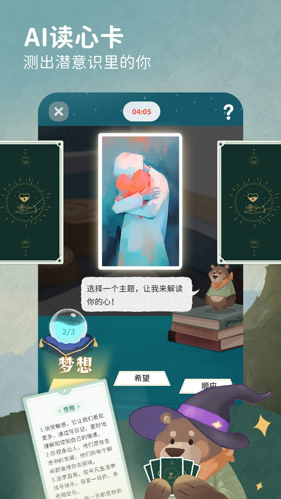 林間聊愈室APP下載-林間聊愈室免費版下載v1.2.7