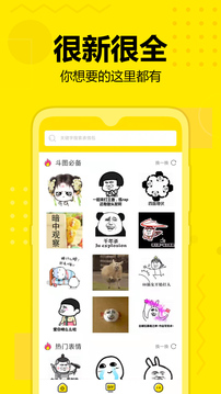 斗圖神器app下載-斗圖神器app最新版下載v1.11