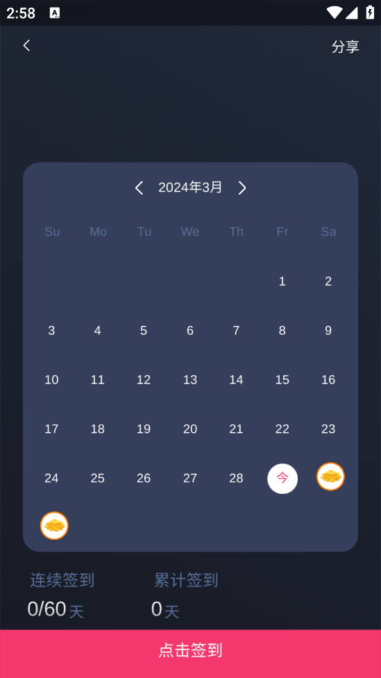 歡樂背詞app下載-歡樂背詞app免費版下載v1.0.0