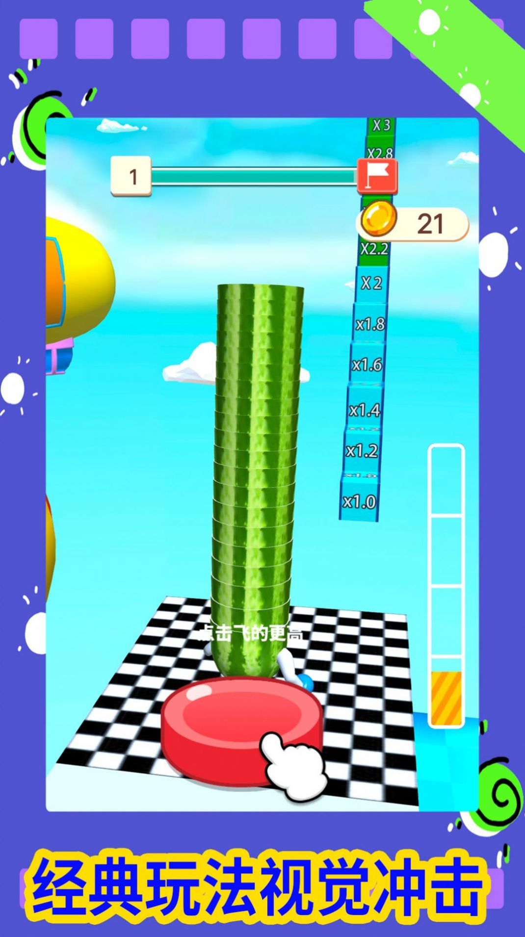 搖擺派對游戲下載-搖擺派對手機版下載v1.0.3