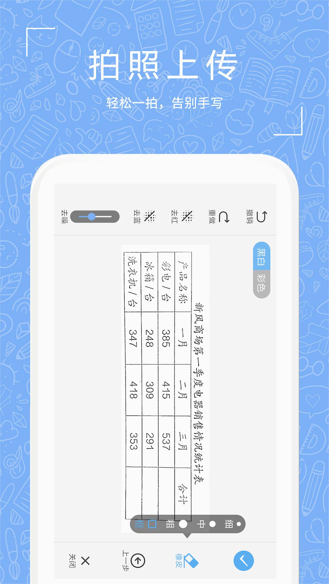 一起習題app下載-一起習題app手機版下載v1.0.55