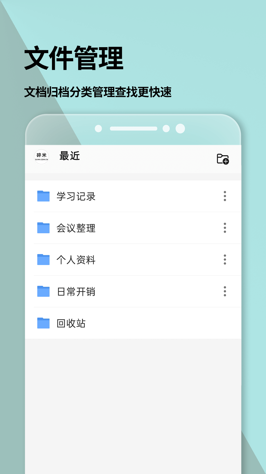 Word文檔